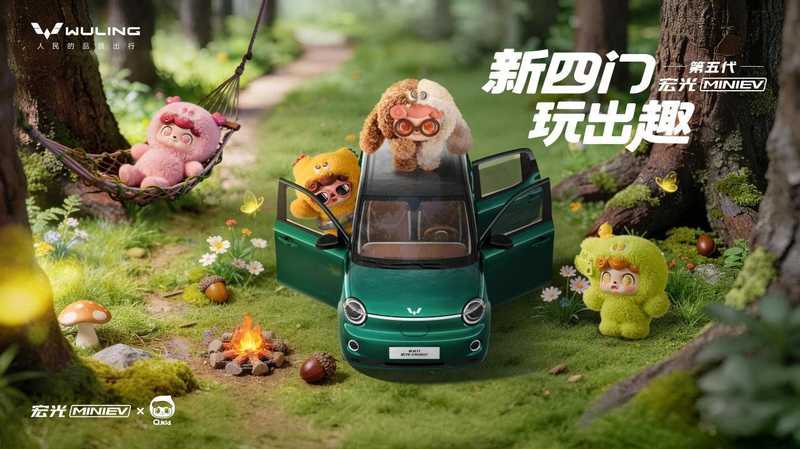 第五代宏光MINIEV焕新登场,四门布局带来玩趣升级;甜趣方糖造型,Q宝联名引爆潮流。 汽车科技