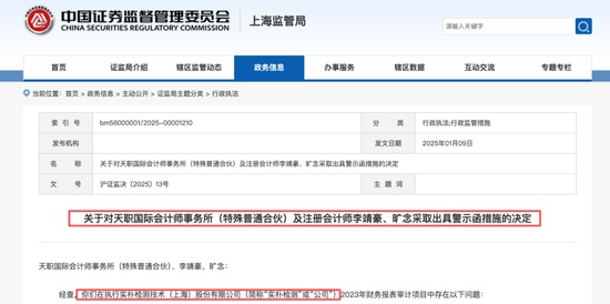 天职国际多起违规案件疑似凸显组织化治理缺陷,邱靖基合伙人治下看门人责任或遭实质异化 新闻 天职国际多起违规案件疑似凸显组织化治理缺陷,邱靖基合伙人治下看门人责任或遭实质异化 新闻 天职国际多起违规案件疑似凸显组织化治理缺陷,邱靖基合伙人治下看门人责任或遭实质异化 新闻