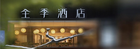 季琦的“快”与华住的“痛”:“效率至上”背后的服务争议 新闻