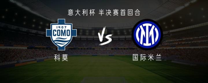 国米客战科莫:皮奥、迪乌夫首发,苏契奇、恰尔汗奥卢出战 新闻 国米客战科莫:皮奥、迪乌夫首发,苏契奇、恰尔汗奥卢出战 新闻