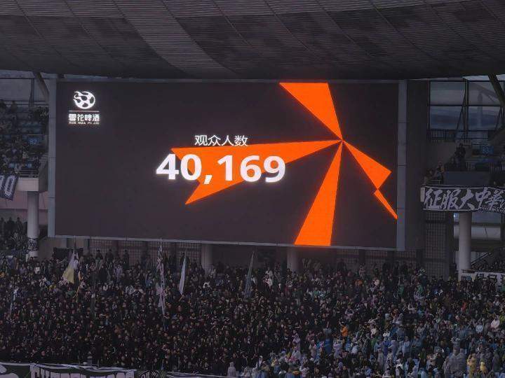 周日下午看球,超级杯海港vs国安现场观众为40169人 新闻