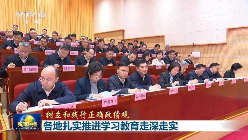 【树立和践行正确政绩观】各地扎实推进学习教育走深走实 新闻