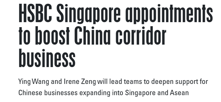  王颖Jany Wang、曾愫Irene Zeng，获委任为汇丰新加坡高管，助力中国走廊业务 新闻 王颖Jany Wang、曾愫Irene Zeng，获委任为汇丰新加坡高管，助力中国走廊业务 新闻