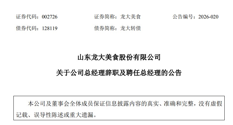  三大养殖业巨头开年动作频频，释放啥信号？ 新闻 三大养殖业巨头开年动作频频，释放啥信号？ 新闻