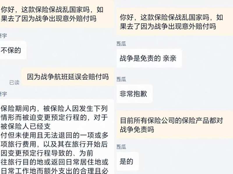  中东局势推高航运风险，战争险缘何集体“撤退”？ 新闻 中东局势推高航运风险，战争险缘何集体“撤退”？ 新闻