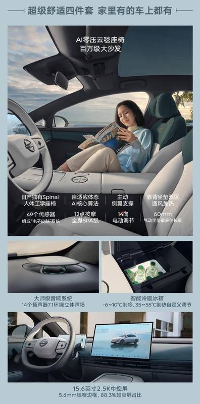  东风日产N7青春版亮相市场；限时优惠开启；合资纯电新选择。 汽车科技