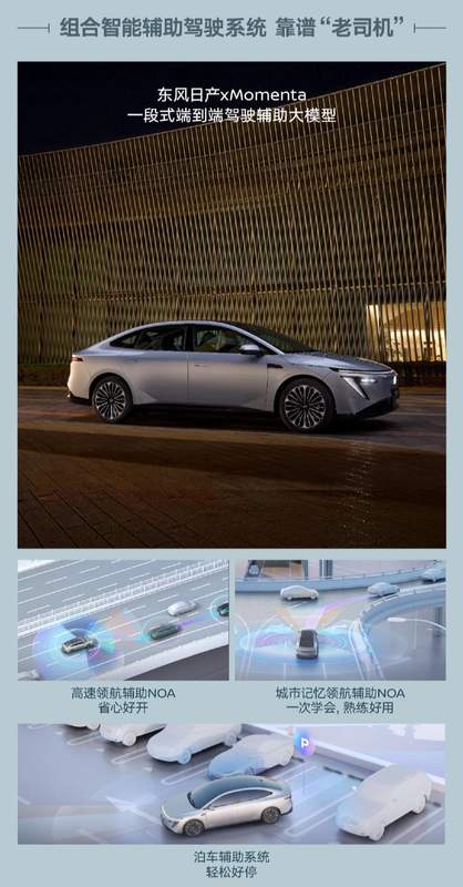  东风日产N7青春版亮相市场；限时优惠开启；合资纯电新选择。 汽车科技