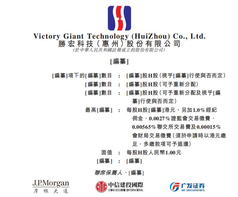  胜宏科技二次冲刺港股；AI PCB龙头地位稳固；市值神话能否延续 IT技术 胜宏科技二次冲刺港股；AI PCB龙头地位稳固；市值神话能否延续 IT技术 胜宏科技二次冲刺港股；AI PCB龙头地位稳固；市值神话能否延续 IT技术