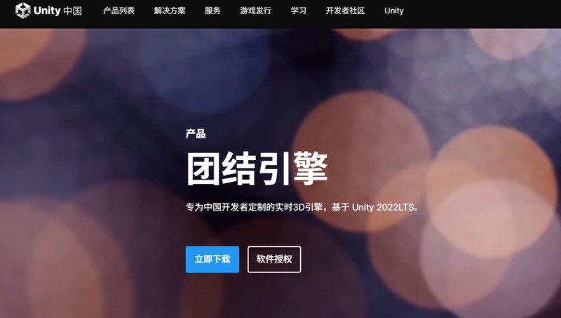 Unity海外资源商店对中国区关闭通道,业务分离态势渐趋明朗。 IT技术 Unity海外资源商店对中国区关闭通道,业务分离态势渐趋明朗。 IT技术