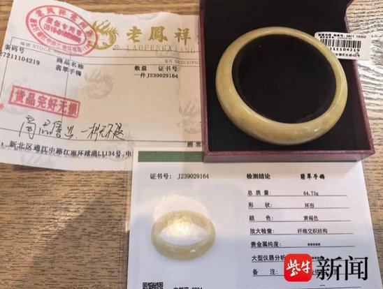 黄翡镯子暗藏裂纹风波;常州阿姨信赖品牌购入,专柜先拒后退。 新闻 黄翡镯子暗藏裂纹风波;常州阿姨信赖品牌购入,专柜先拒后退。 新闻 黄翡镯子暗藏裂纹风波;常州阿姨信赖品牌购入,专柜先拒后退。 新闻 黄翡镯子暗藏裂纹风波;常州阿姨信赖品牌购入,专柜先拒后退。 新闻 黄翡镯子暗藏裂纹风波;常州阿姨信赖品牌购入,专柜先拒后退。 新闻