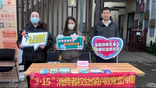 消保护航践初心;为民服务暖申城:昆仑健康保险上海分公司深入开展2026年“3·15”系列宣传活动。 新闻 消保护航践初心;为民服务暖申城:昆仑健康保险上海分公司深入开展2026年“3·15”系列宣传活动。 新闻 消保护航践初心;为民服务暖申城:昆仑健康保险上海分公司深入开展2026年“3·15”系列宣传活动。 新闻 消保护航践初心;为民服务暖申城:昆仑健康保险上海分公司深入开展2026年“3·15”系列宣传活动。 新闻 消保护航践初心;为民服务暖申城:昆仑健康保险上海分公司深入开展2026年“3·15”系列宣传活动。 新闻 消保护航践初心;为民服务暖申城:昆仑健康保险上海分公司深入开展2026年“3·15”系列宣传活动。 新闻