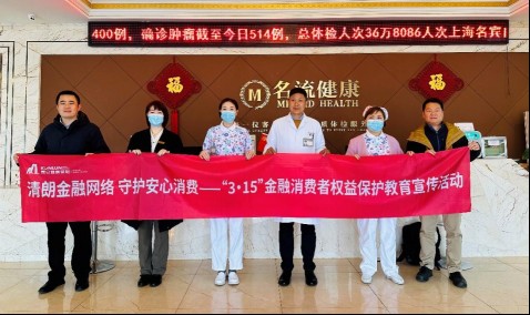 消保护航践初心;为民服务暖申城:昆仑健康保险上海分公司深入开展2026年“3·15”系列宣传活动。 新闻 消保护航践初心;为民服务暖申城:昆仑健康保险上海分公司深入开展2026年“3·15”系列宣传活动。 新闻 消保护航践初心;为民服务暖申城:昆仑健康保险上海分公司深入开展2026年“3·15”系列宣传活动。 新闻 消保护航践初心;为民服务暖申城:昆仑健康保险上海分公司深入开展2026年“3·15”系列宣传活动。 新闻 消保护航践初心;为民服务暖申城:昆仑健康保险上海分公司深入开展2026年“3·15”系列宣传活动。 新闻 消保护航践初心;为民服务暖申城:昆仑健康保险上海分公司深入开展2026年“3·15”系列宣传活动。 新闻