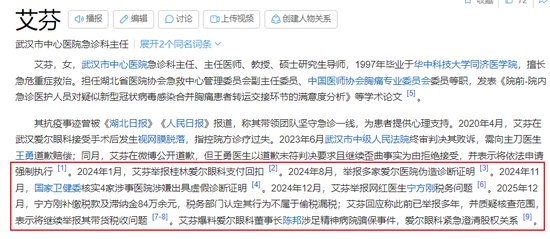  爱尔眼科再传港股上市；A股四年阴跌，市值大幅缩水；合规压力持续显现 股票财经 爱尔眼科再传港股上市；A股四年阴跌，市值大幅缩水；合规压力持续显现 股票财经 爱尔眼科再传港股上市；A股四年阴跌，市值大幅缩水；合规压力持续显现 股票财经 爱尔眼科再传港股上市；A股四年阴跌，市值大幅缩水；合规压力持续显现 股票财经