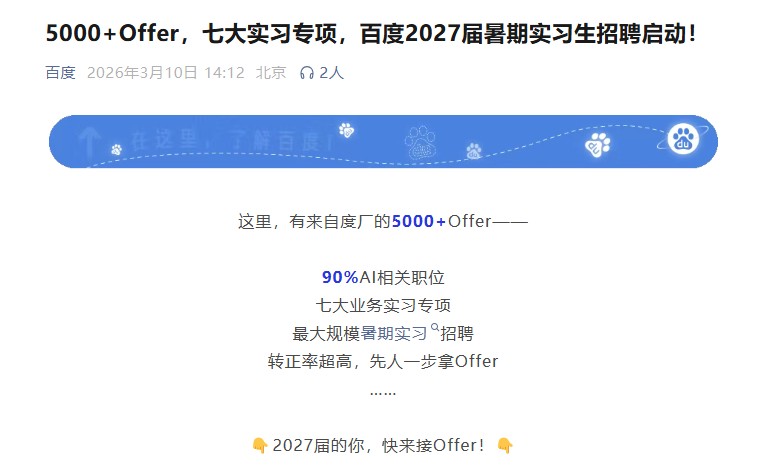  人工智能赛道爆发，校园招聘掀起激烈角逐。 IT技术 人工智能赛道爆发，校园招聘掀起激烈角逐。 IT技术