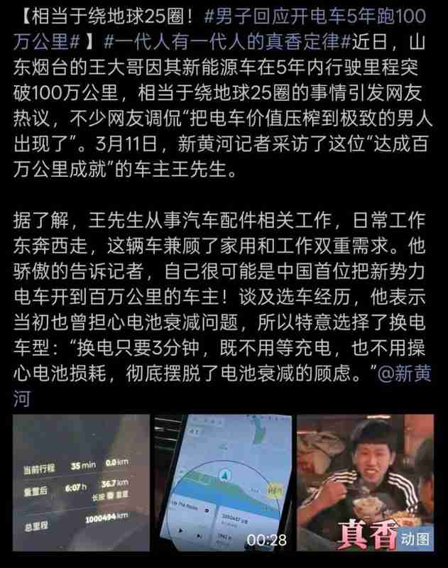  电池衰减困扰车主多年；车电寿命错位成隐忧；换电创新提供可行出路。 汽车科技