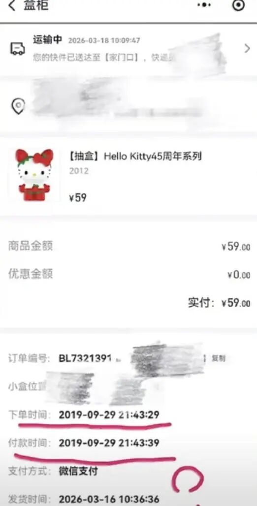 盲盒订单七年后再履约;泡泡玛特解释原因并提供补偿。 娱乐新闻