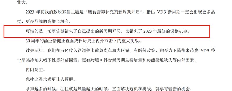 汤臣倍健财报显露调整阵痛,渠道变革滞后成隐忧;董事长直面问题,三年目标待考验。 股票财经 汤臣倍健财报显露调整阵痛,渠道变革滞后成隐忧;董事长直面问题,三年目标待考验。 股票财经