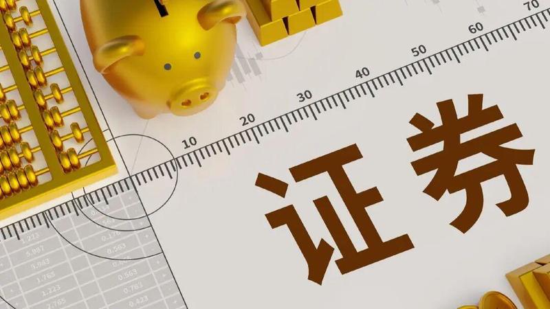 深陷舆论漩涡的职场边界：从信达证券事件看行业合规警示