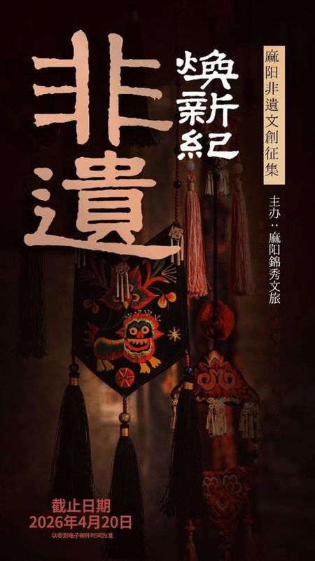  高效打造爆款非遗文创，麻阳征集活动参与策略与执行指南 企业服务 高效打造爆款非遗文创，麻阳征集活动参与策略与执行指南 企业服务