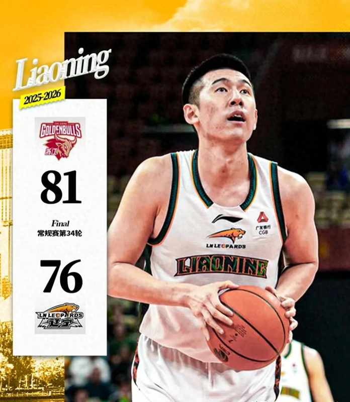  焦虑蔓延：辽篮内线崩塌下的战术迷局与破局思考 体育新闻 焦虑蔓延：辽篮内线崩塌下的战术迷局与破局思考 体育新闻