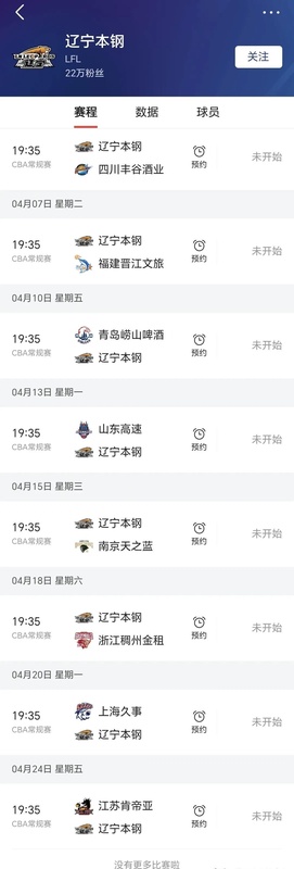  焦虑蔓延：辽篮内线崩塌下的战术迷局与破局思考 体育新闻 焦虑蔓延：辽篮内线崩塌下的战术迷局与破局思考 体育新闻