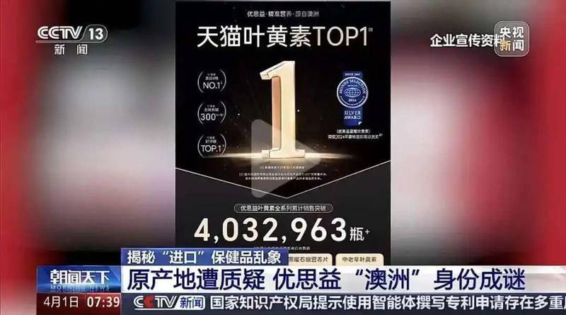  从“澳洲血统”到全链条造假：优思益商业模式的系统性崩塌与深度复盘 股票财经