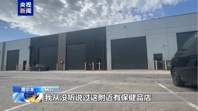  从“澳洲血统”到全链条造假：优思益商业模式的系统性崩塌与深度复盘 股票财经