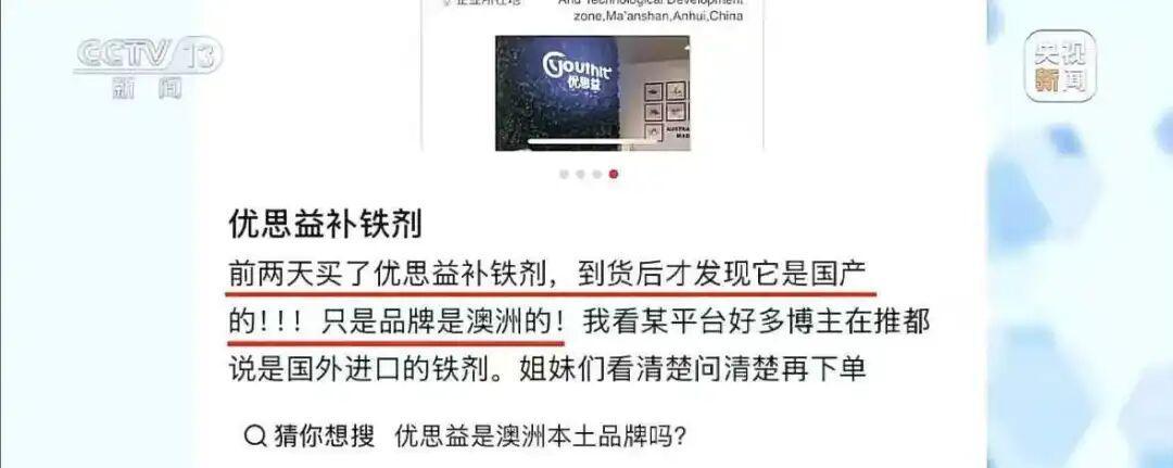  从“澳洲血统”到全链条造假：优思益商业模式的系统性崩塌与深度复盘 股票财经