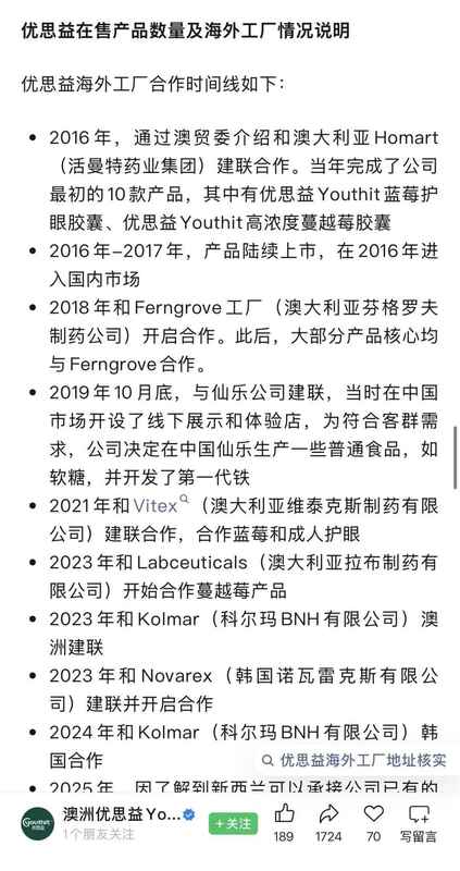  从“澳洲血统”到全链条造假：优思益商业模式的系统性崩塌与深度复盘 股票财经