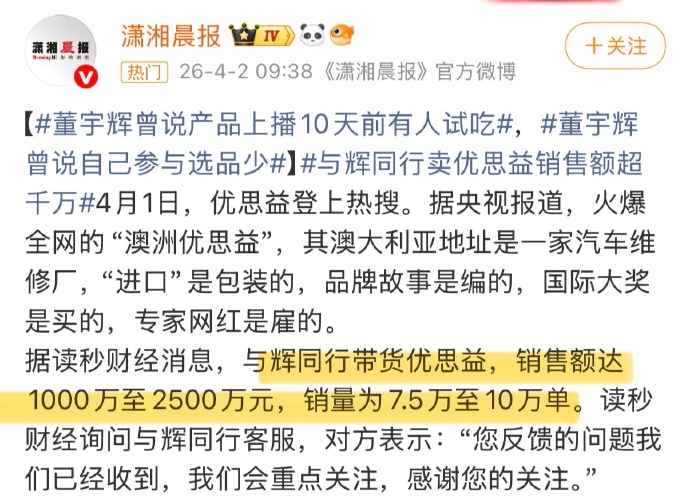  从“澳洲血统”到全链条造假：优思益商业模式的系统性崩塌与深度复盘 股票财经