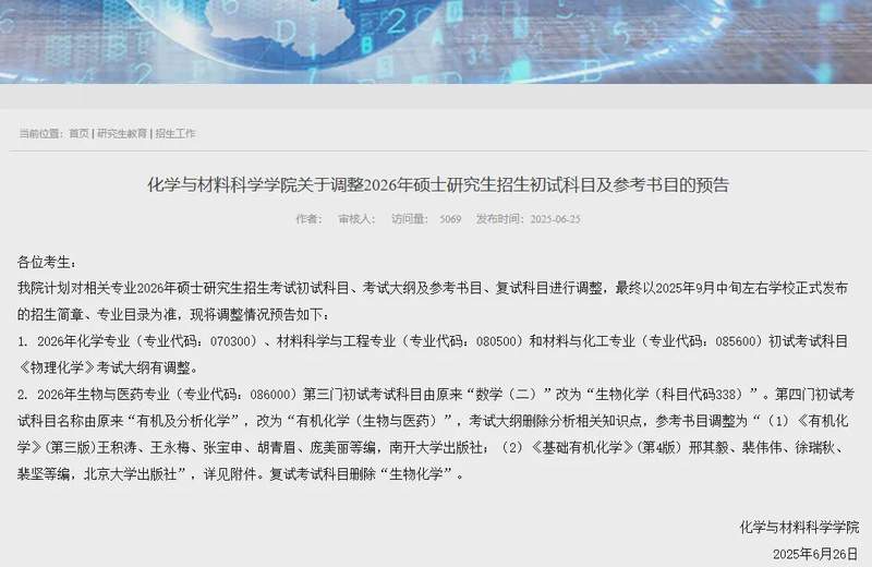  从“数学三”到“396”：经济类专硕初试改革的深层逻辑与技术演进 教育招生