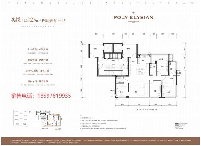 【深度技术解析】得房率113.6%是如何实现的：保利星宸天奕户型设计创新全记录 房产家居