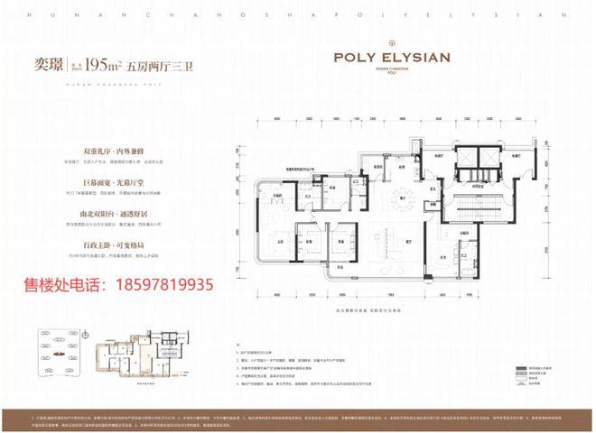  【深度技术解析】得房率113.6%是如何实现的：保利星宸天奕户型设计创新全记录 房产家居