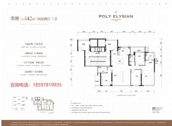  【深度技术解析】得房率113.6%是如何实现的：保利星宸天奕户型设计创新全记录 房产家居