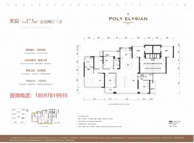  【深度技术解析】得房率113.6%是如何实现的：保利星宸天奕户型设计创新全记录 房产家居