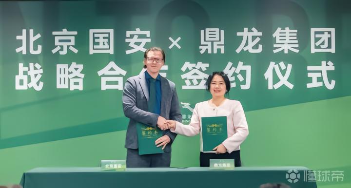  【深度复盘】从京城到南海：解码北京国安冬训基地战略布局背后的商业逻辑 体育新闻