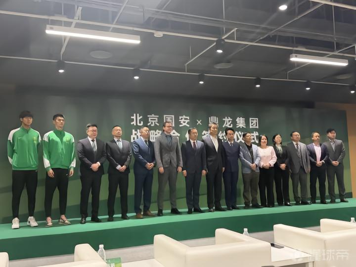  【深度复盘】从京城到南海：解码北京国安冬训基地战略布局背后的商业逻辑 体育新闻