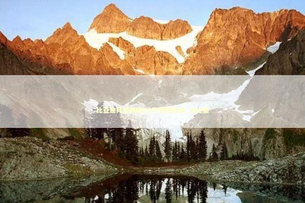 比亚迪月销跌破20万零跑逆袭_议论型 比亚迪月销跌破20万零跑逆袭_议论型 新闻