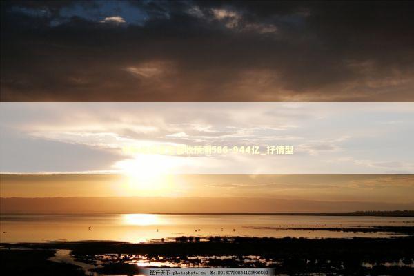 中际旭创全年营收预测586-944亿_抒情型 新闻