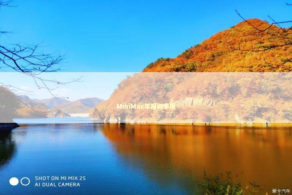 MiniMax年报叙事版 MiniMax年报叙事版 新闻