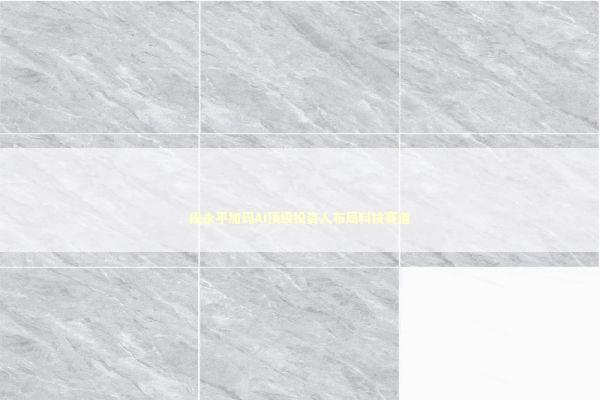 段永平加码AI顶级投资人布局科技赛道